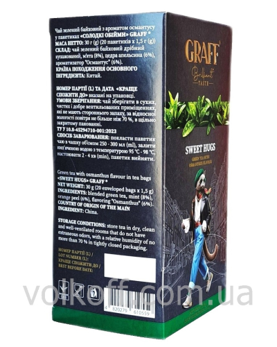 Чай пакетований Graff Sweet Hugs Графф Солодкі Обійми Зелений 20пак по 1,5гр з ярл в конверті
