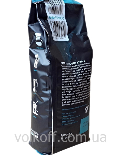 Кава в зернах Monterico Kenya 100% Arabica Монтеріко Кенія 100% Арабіка 1кг