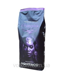 Кава в зернах Monterico Ethiopia 100% Arabica Монтеріко Ефіопія 100% Арабіка 1кг