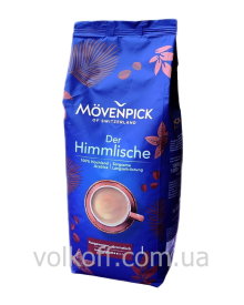 Кава в зернах Mövenpick Der Himmlische Мьовенпік Хіммліше /Небесний/ 1кг